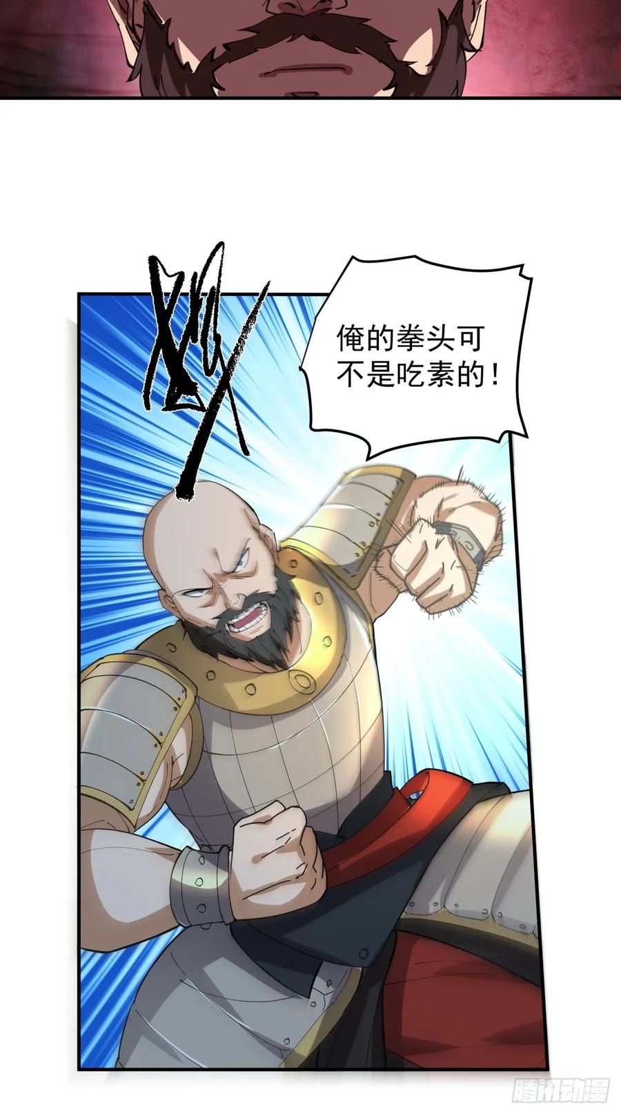 剑起·风云 - 18-立威 - 第14张图