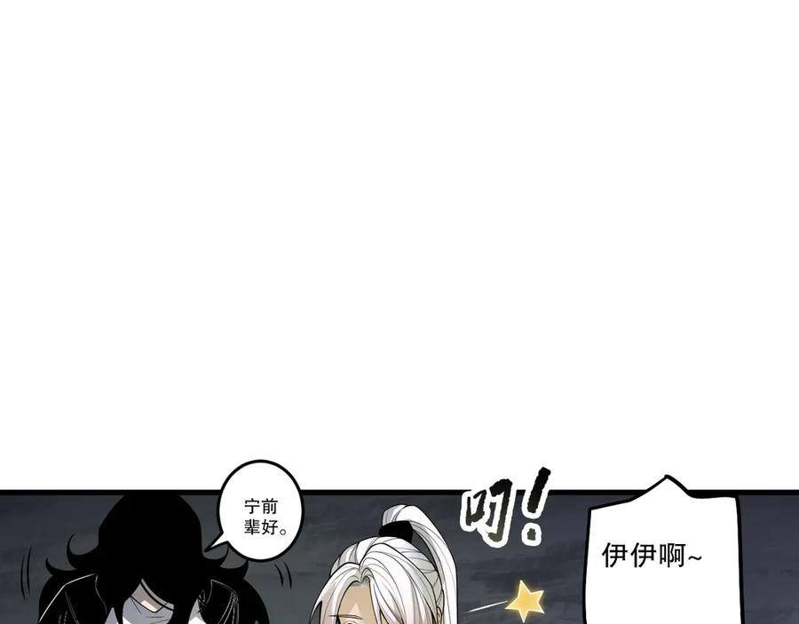 死灵法师！我即是天灾 第194话 生命之光 第78页