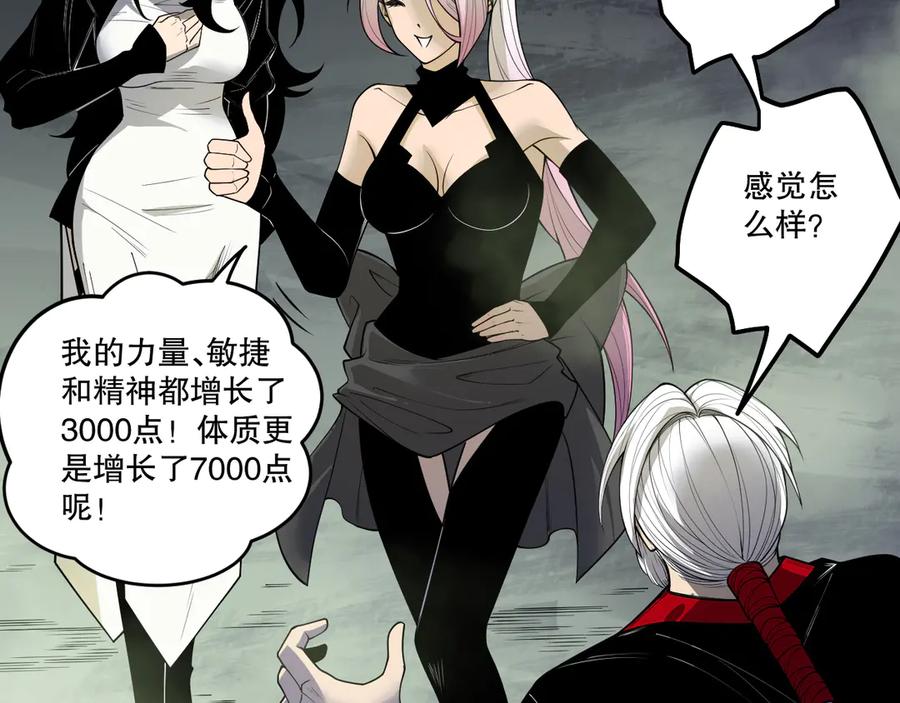 死灵法师！我即是天灾 第194话 生命之光 第79页