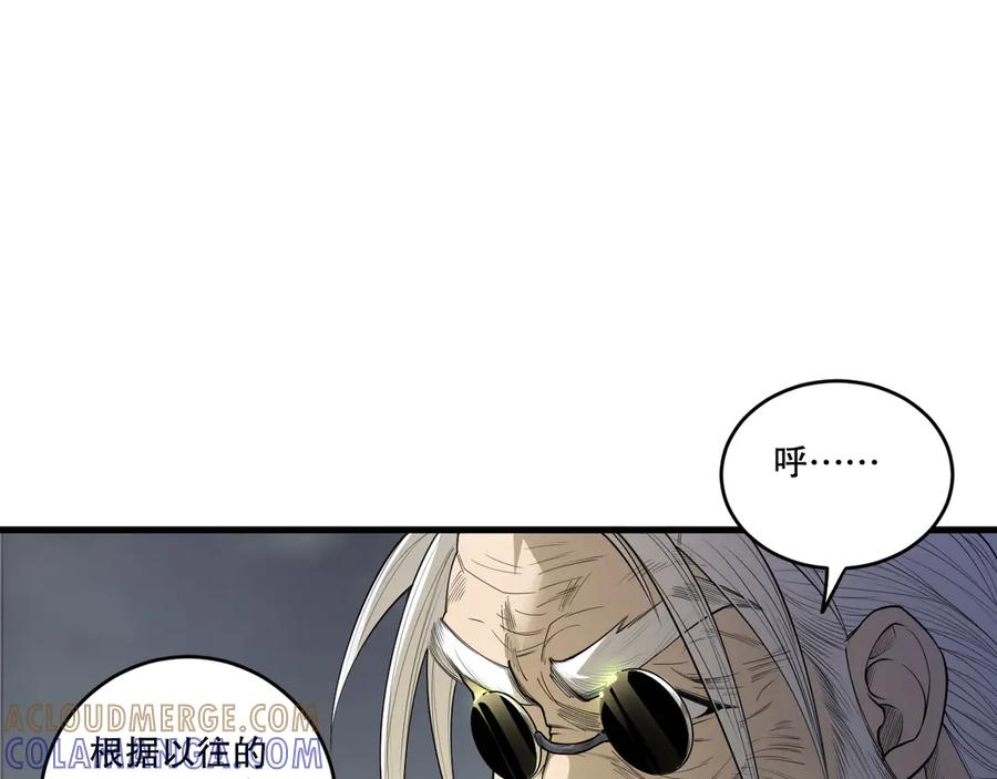死灵法师！我即是天灾 第194话 生命之光 第81页