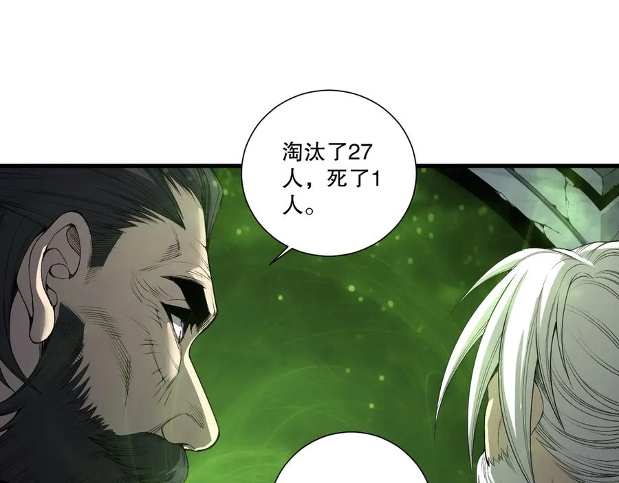 死灵法师！我即是天灾 第194话 生命之光 第83页