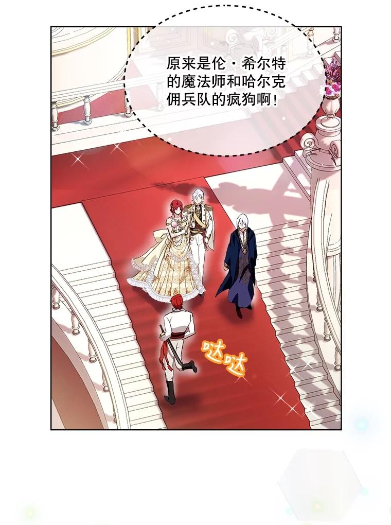 重生为神兽宝宝 - 19.意外来客 - 第12张图