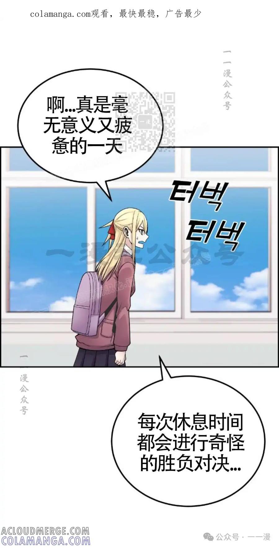 漫画里的罗康林 第21集 第1页