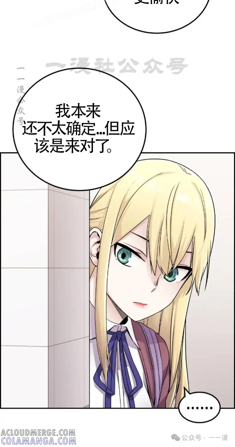 漫画里的罗康林 第21集 第10页