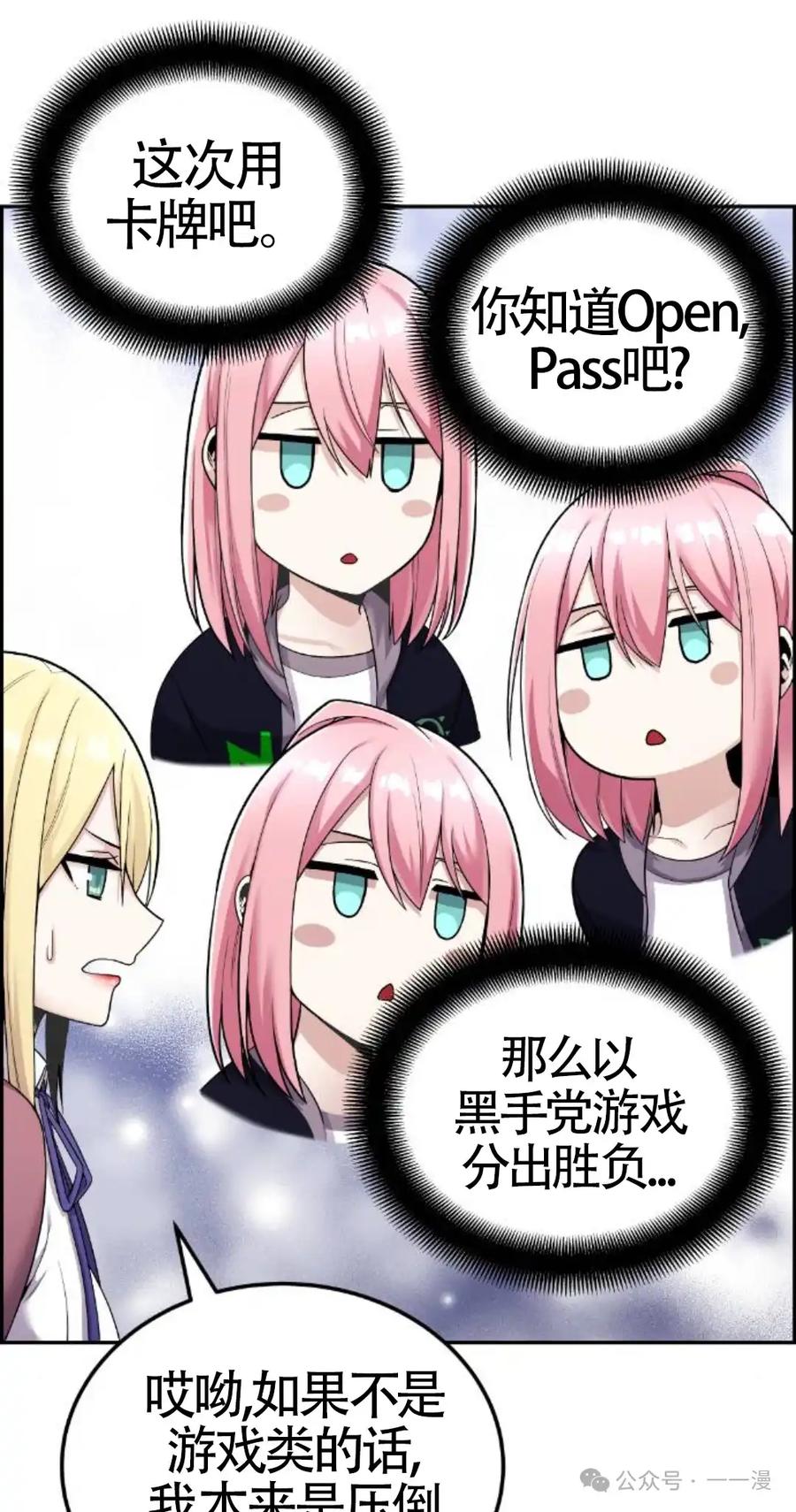 漫画里的罗康林 第21集 第2页