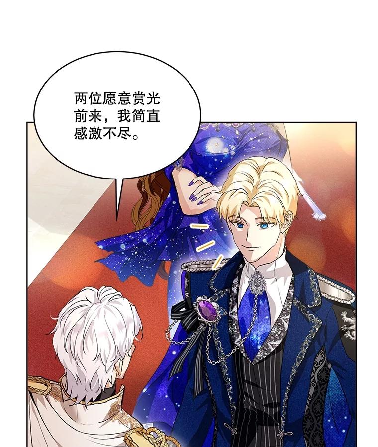 重生为神兽宝宝 - 19.意外来客 - 第35张图