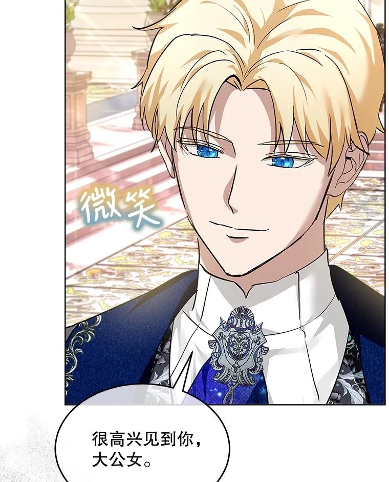 重生为神兽宝宝 - 19.意外来客 - 第42张图