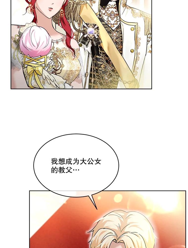 重生为神兽宝宝 - 19.意外来客 - 第58张图