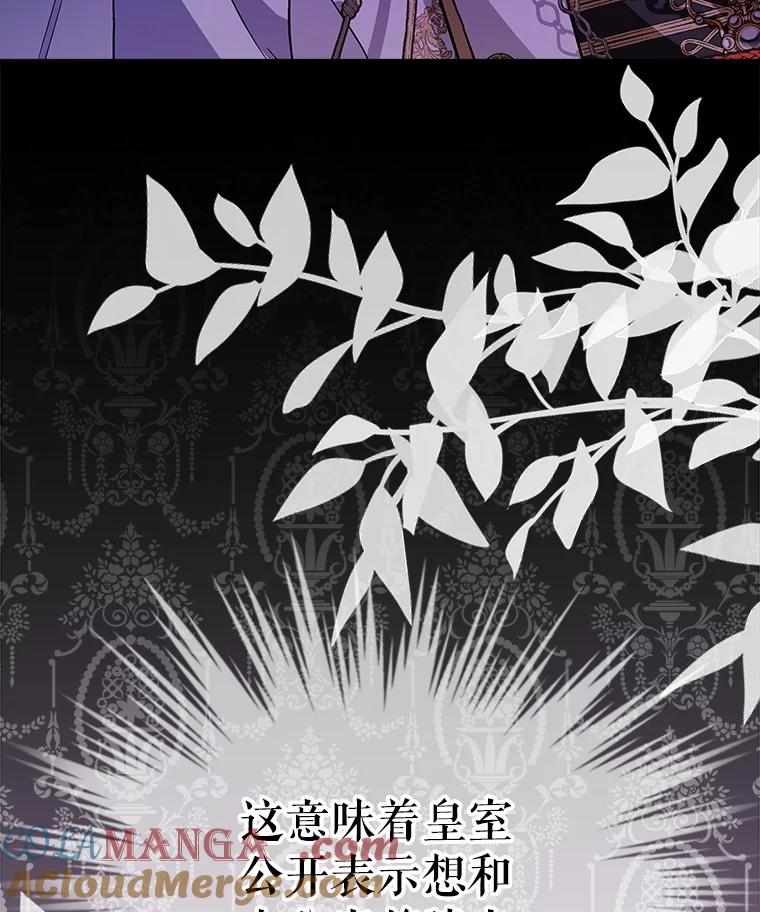 重生为神兽宝宝 - 19.意外来客 - 第65张图