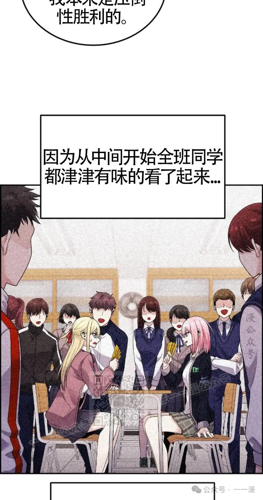 漫画里的罗康林 第21集 第3页