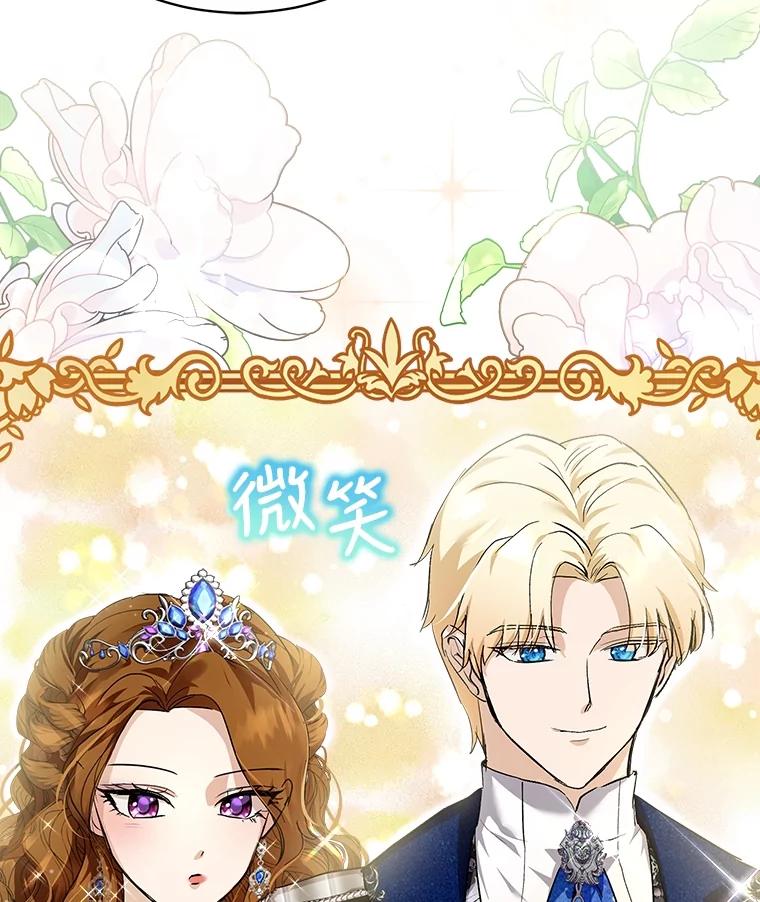 重生为神兽宝宝 - 19.意外来客 - 第30张图