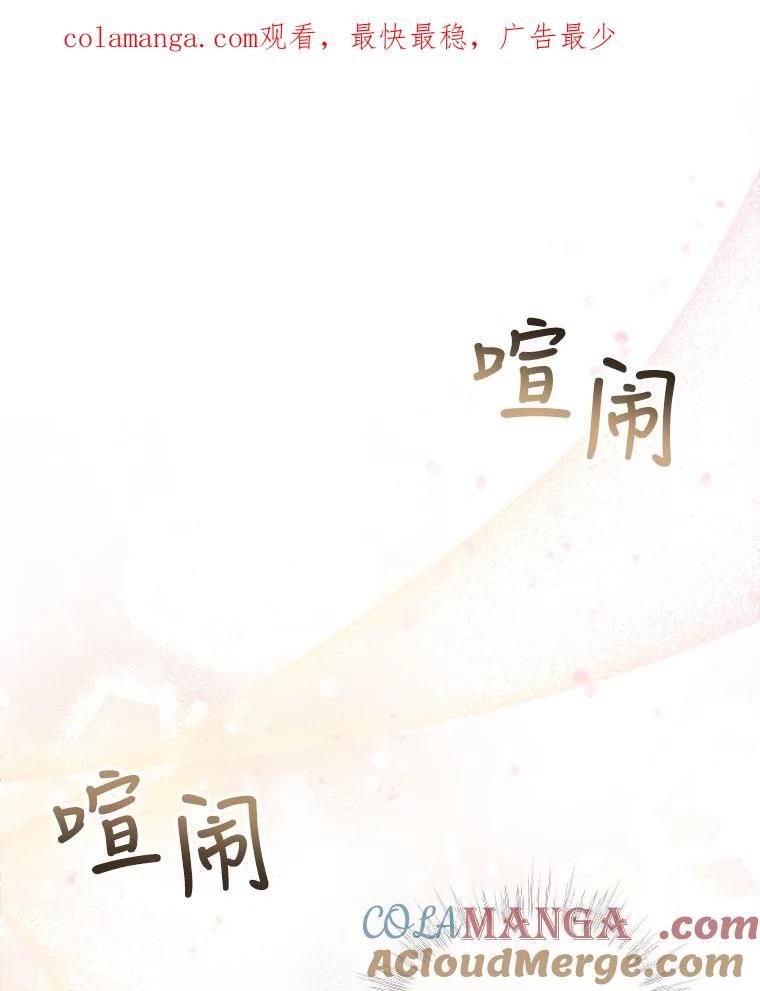 重生为神兽宝宝 - 19.意外来客 - 第1张图