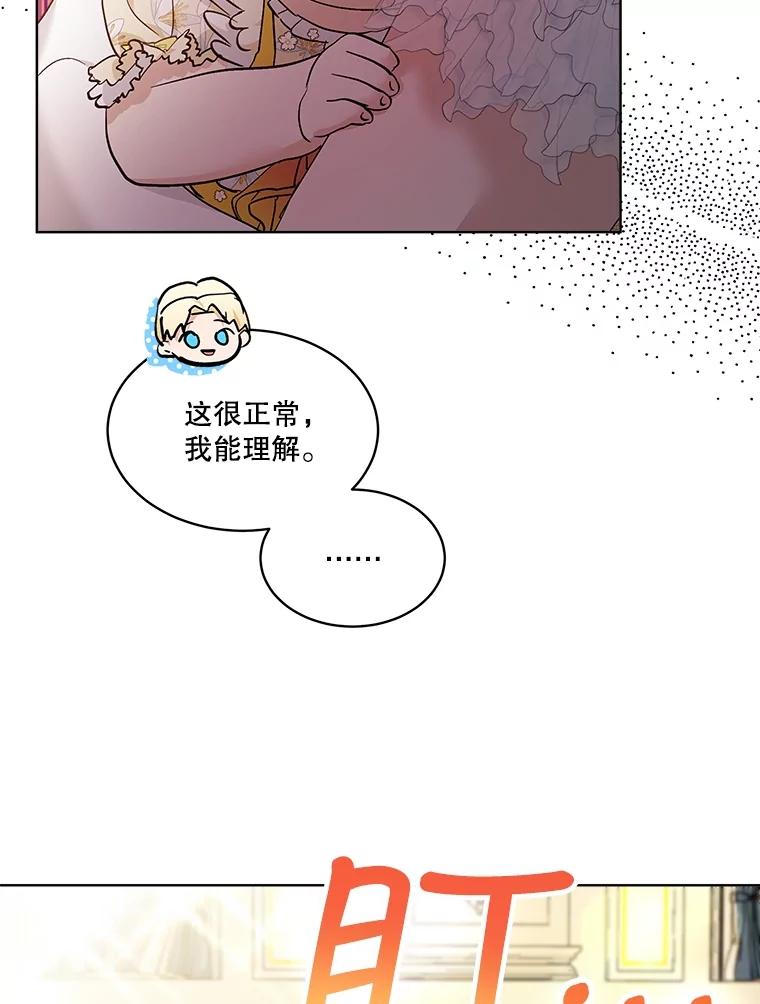 重生为神兽宝宝 - 19.意外来客 - 第55张图