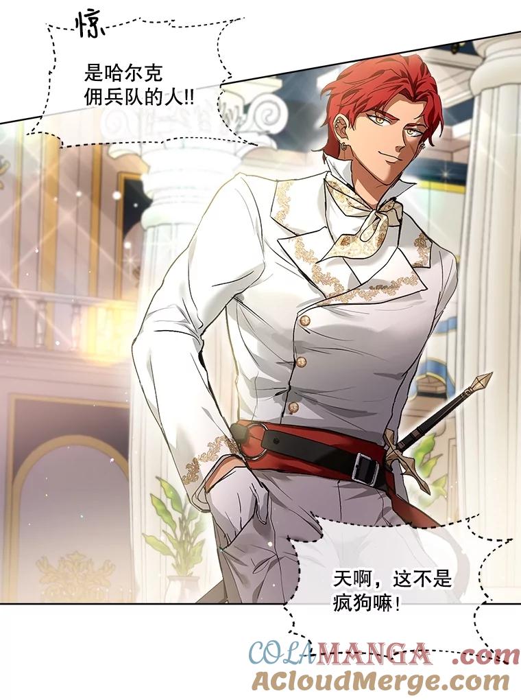 重生为神兽宝宝 - 19.意外来客 - 第9张图