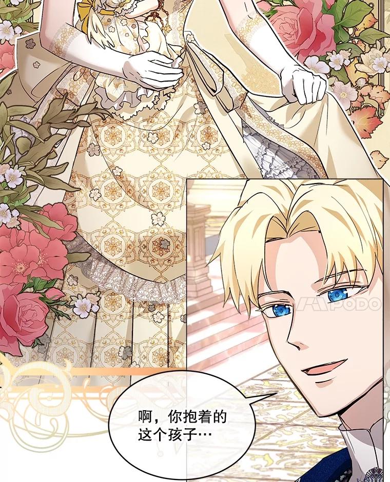 重生为神兽宝宝 - 19.意外来客 - 第39张图