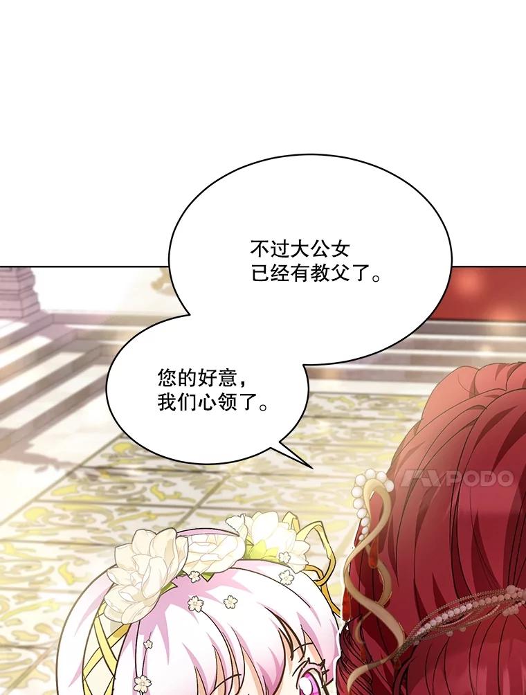 重生为神兽宝宝 - 19.意外来客 - 第70张图