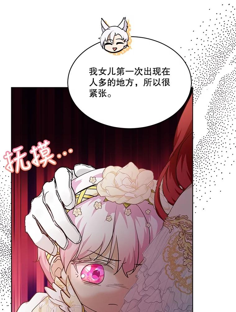 重生为神兽宝宝 - 19.意外来客 - 第54张图