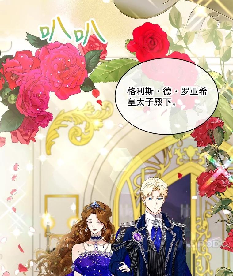 重生为神兽宝宝 - 19.意外来客 - 第28张图