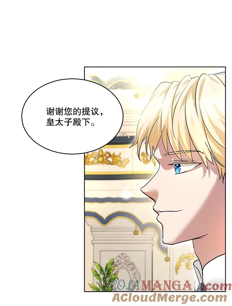 重生为神兽宝宝 - 19.意外来客 - 第69张图