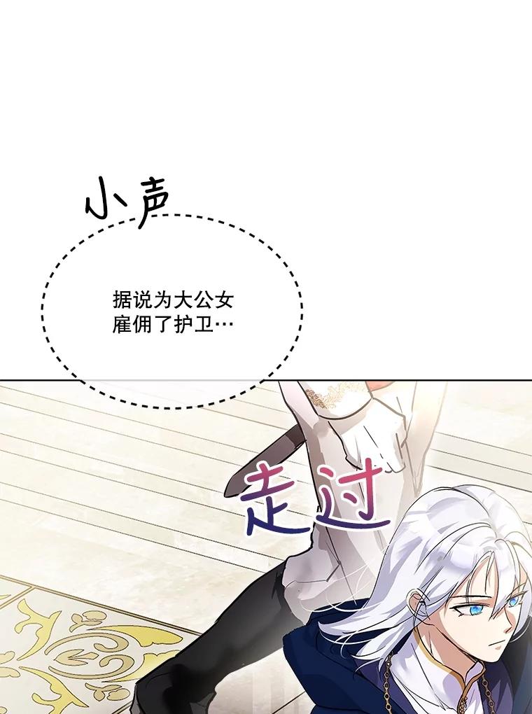 重生为神兽宝宝 - 19.意外来客 - 第10张图