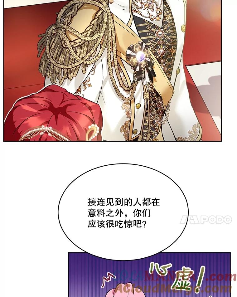 重生为神兽宝宝 - 19.意外来客 - 第17张图