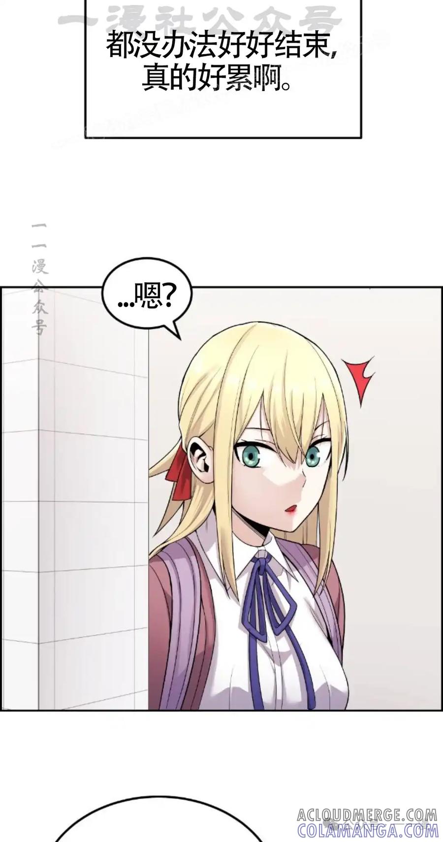 漫画里的罗康林 第21集 第4页