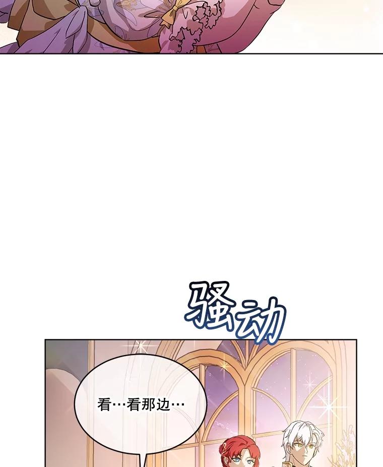 重生为神兽宝宝 - 19.意外来客 - 第3张图