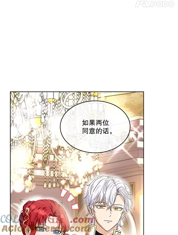 重生为神兽宝宝 - 19.意外来客 - 第57张图