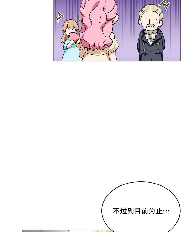 重生为神兽宝宝 - 19.意外来客 - 第18张图