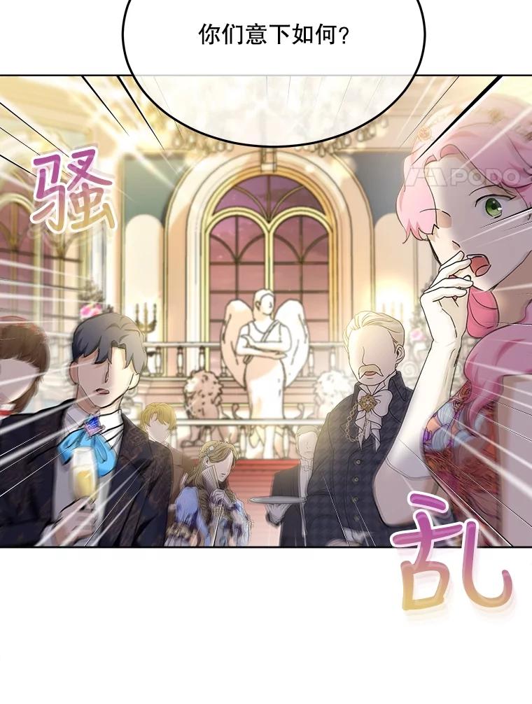 重生为神兽宝宝 - 19.意外来客 - 第60张图