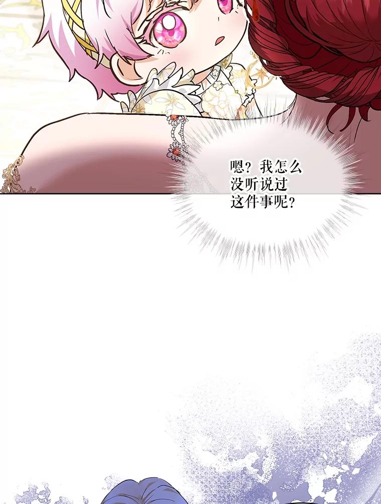 重生为神兽宝宝 - 19.意外来客 - 第71张图