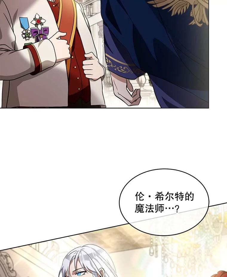 重生为神兽宝宝 - 19.意外来客 - 第7张图