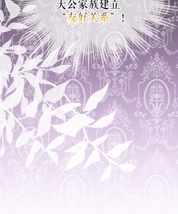 重生为神兽宝宝 - 19.意外来客 - 第66张图