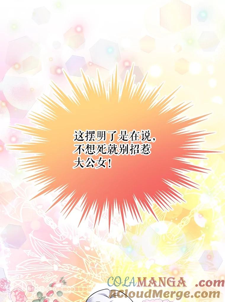 重生为神兽宝宝 - 19.意外来客 - 第13张图