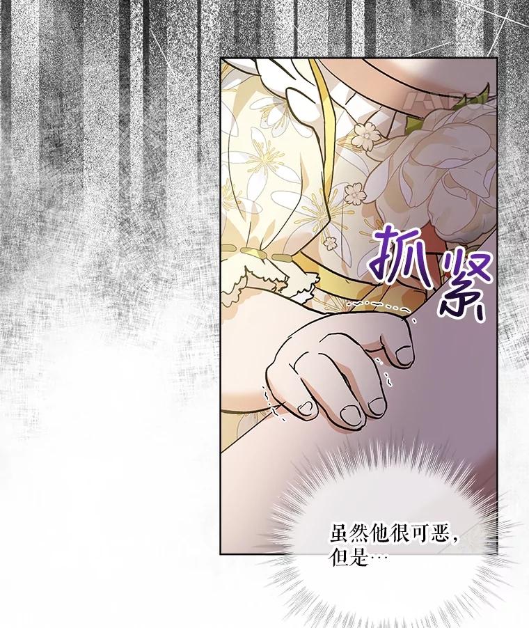 重生为神兽宝宝 - 19.意外来客 - 第50张图