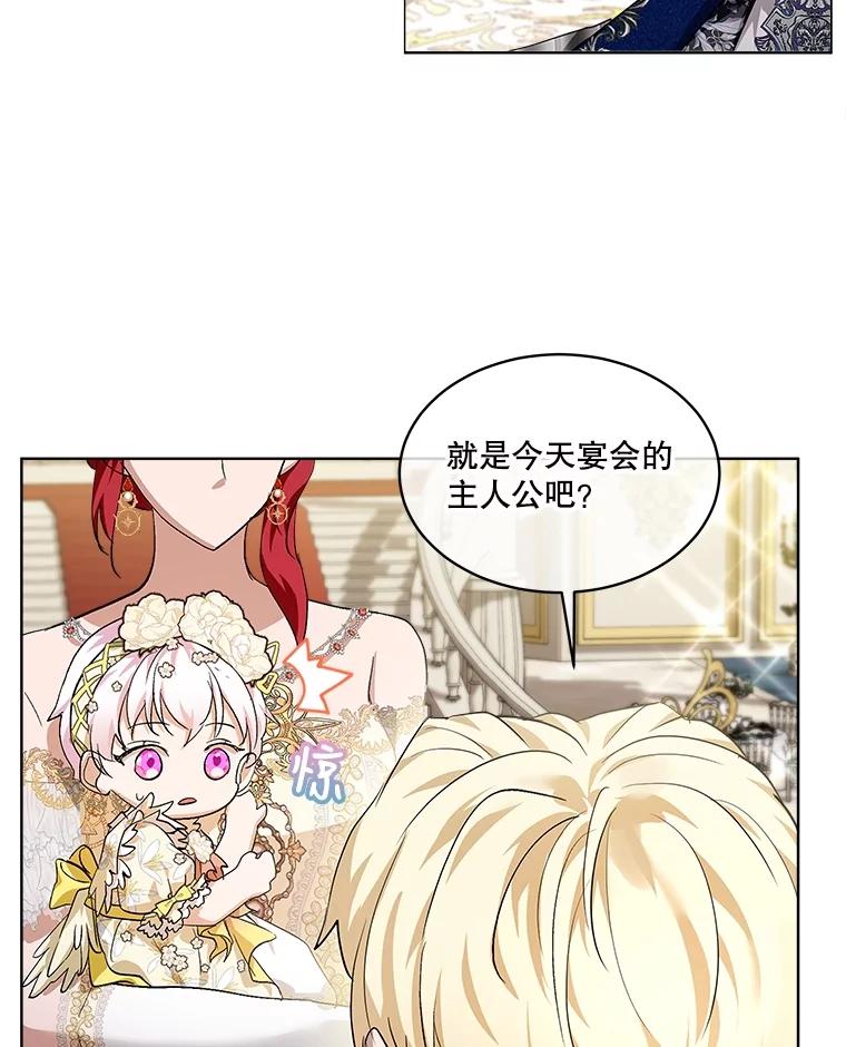 重生为神兽宝宝 - 19.意外来客 - 第40张图