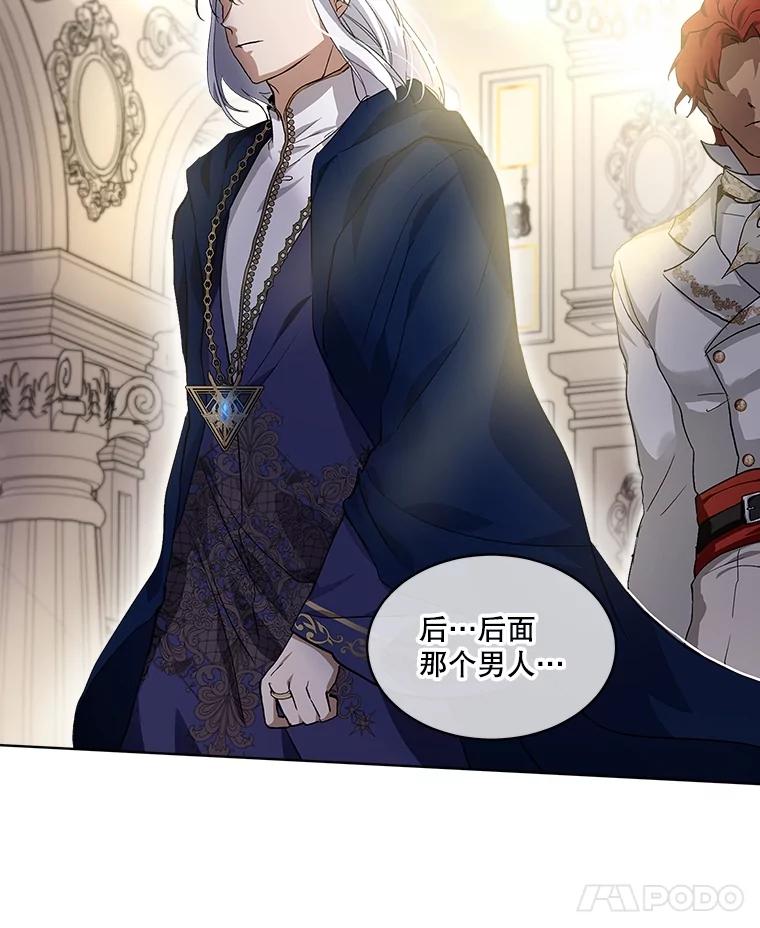 重生为神兽宝宝 - 19.意外来客 - 第8张图