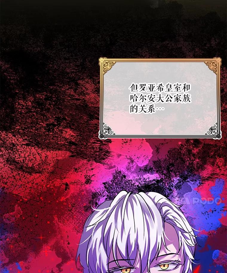 重生为神兽宝宝 - 19.意外来客 - 第63张图