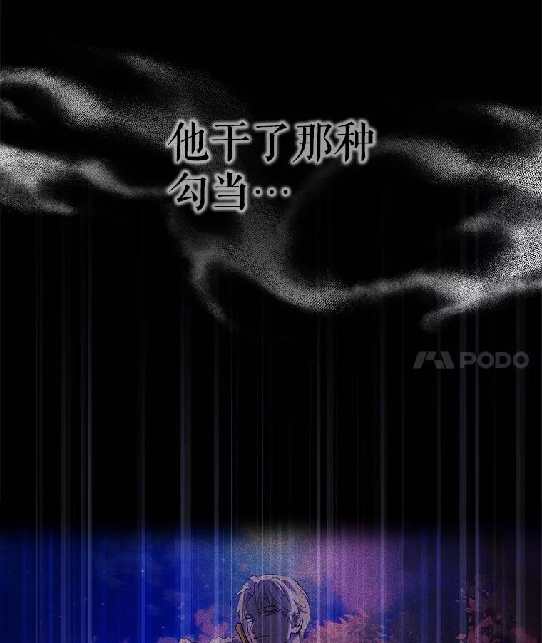 重生为神兽宝宝 - 19.意外来客 - 第46张图