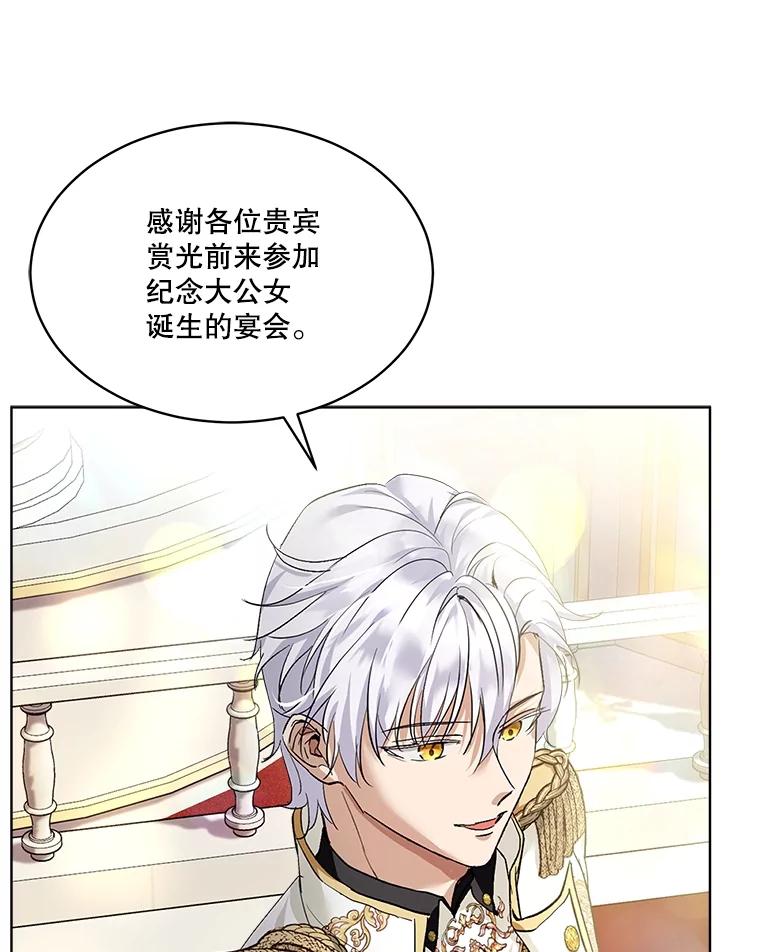 重生为神兽宝宝 - 19.意外来客 - 第16张图