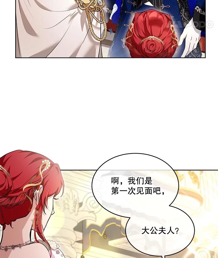 重生为神兽宝宝 - 19.意外来客 - 第36张图