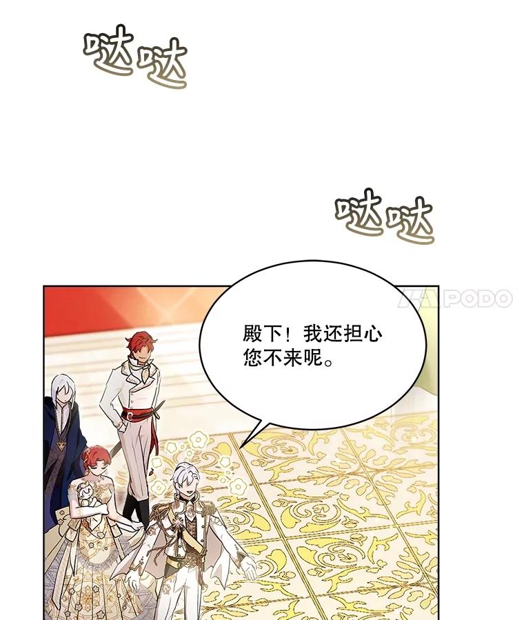 重生为神兽宝宝 - 19.意外来客 - 第32张图