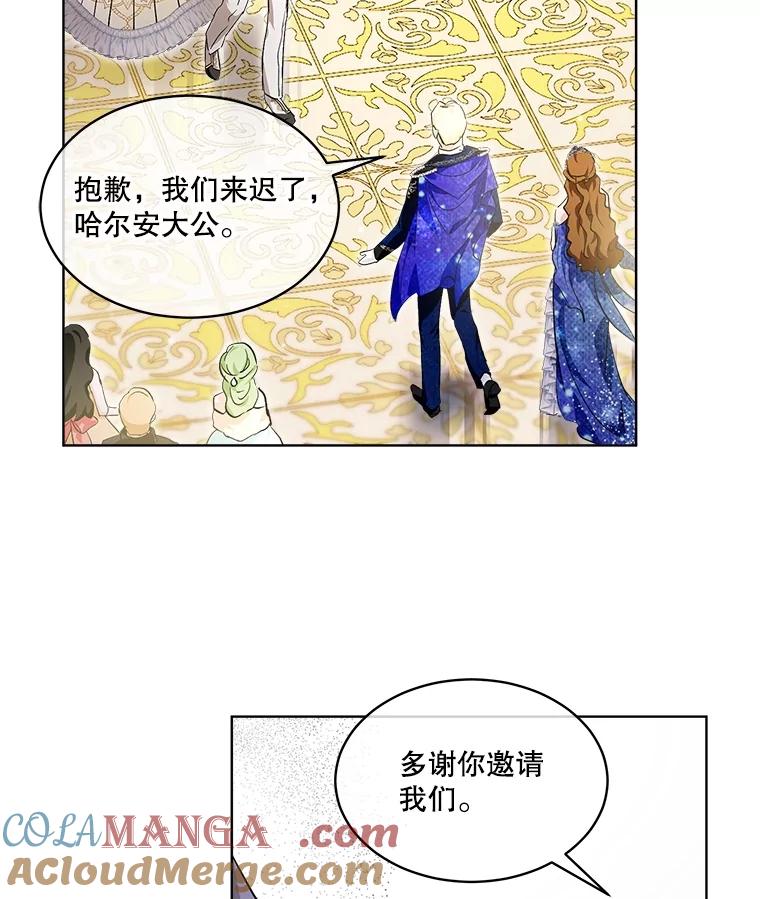 重生为神兽宝宝 - 19.意外来客 - 第33张图