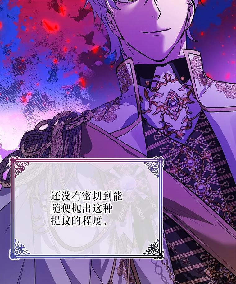 重生为神兽宝宝 - 19.意外来客 - 第64张图