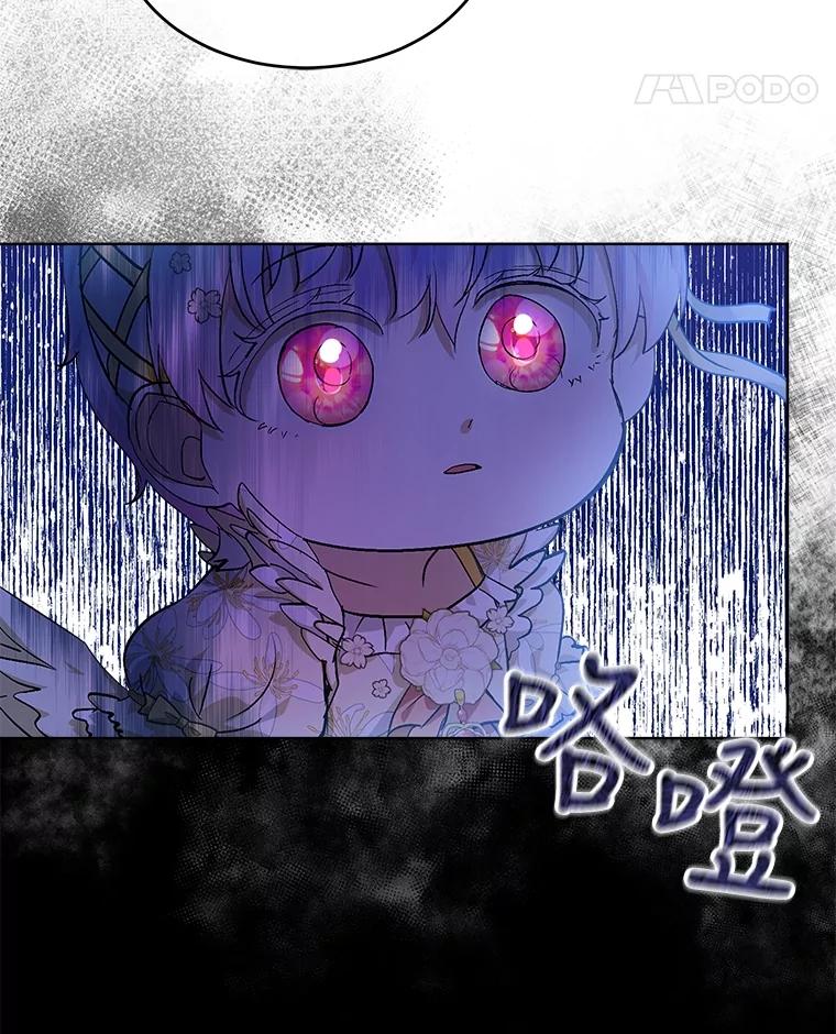 重生为神兽宝宝 - 19.意外来客 - 第43张图