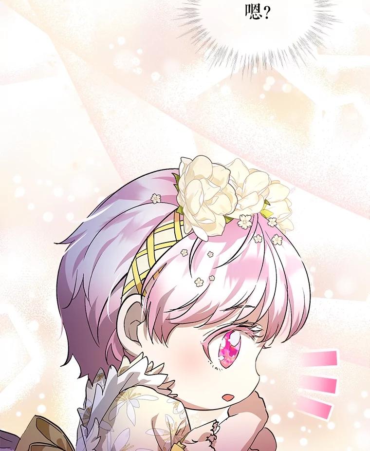 重生为神兽宝宝 - 19.意外来客 - 第2张图