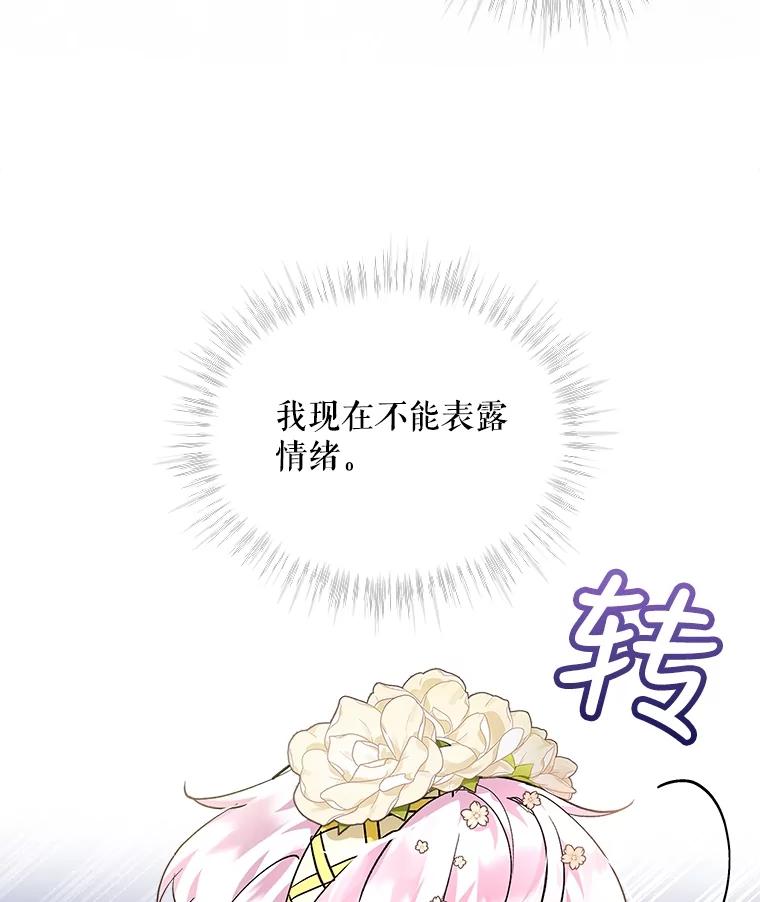 重生为神兽宝宝 - 19.意外来客 - 第51张图