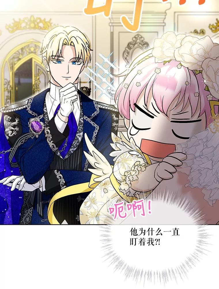 重生为神兽宝宝 - 19.意外来客 - 第56张图