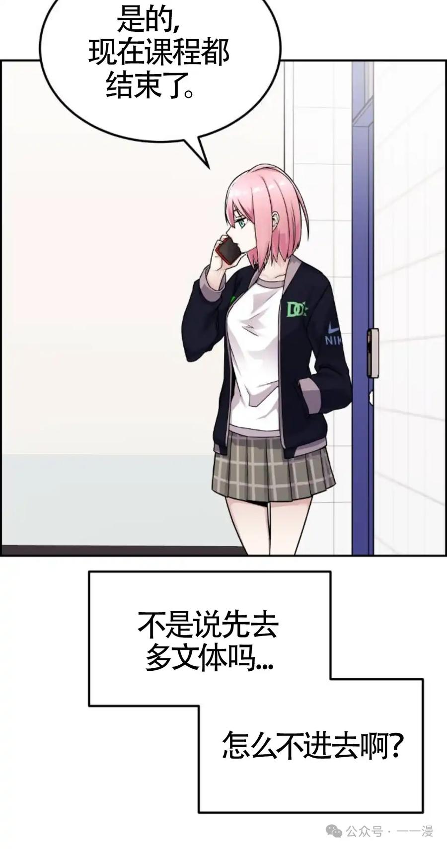 漫画里的罗康林 第21集 第5页