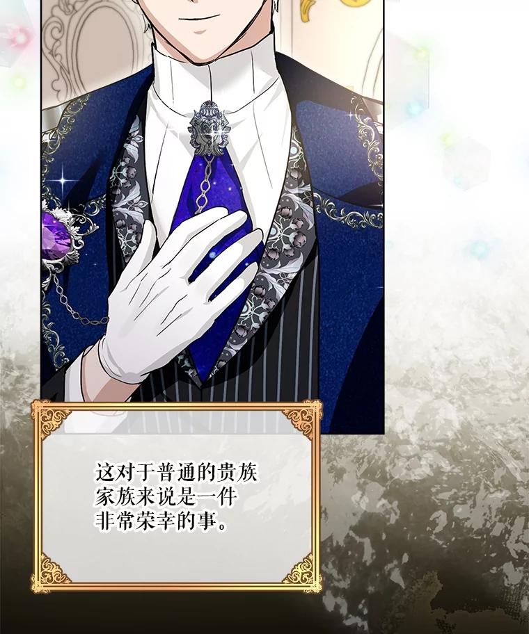 重生为神兽宝宝 - 19.意外来客 - 第62张图